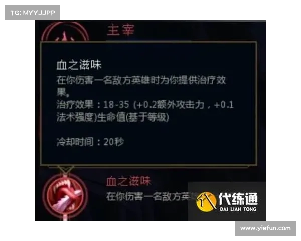 英雄联盟S赛符文搭配攻略 精通符文选择提升战术优势