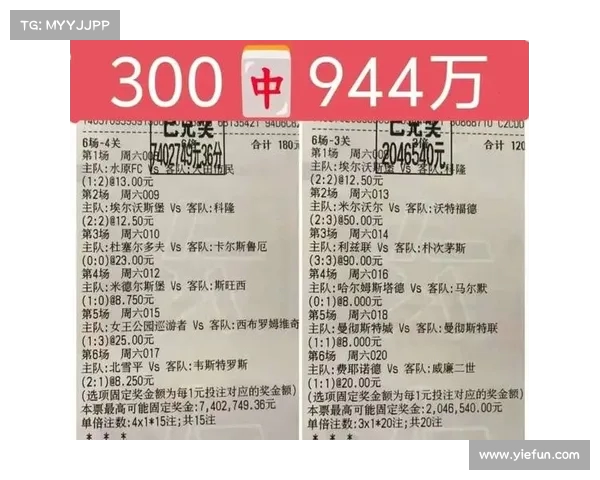 英超历史交锋记录深度分析：两队对决中的胜负趋势与数据对比