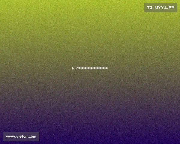 NBA元宇宙虚拟观赛体验探索与未来发展趋势分析