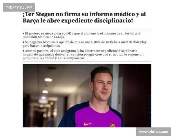 德国足协体育总监力挺特狮 巴萨应考虑其多年贡献做出决策