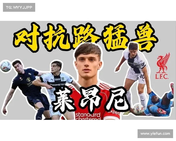 米兰防线新援三人选：莱昂尼、奥科利与科穆佐成焦点