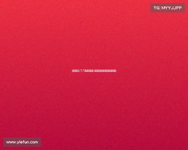 马德兴：U17国少重启训练 主帅上村健一强调善始善终理念