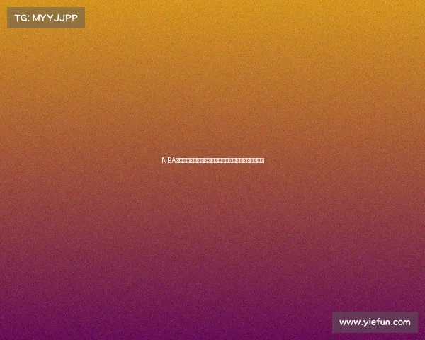 NBA激烈对决：湖人逆袭勇士杜兰特缺阵助力詹姆斯再创辉煌